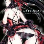 ห้องมืด กับ ชิโดคุง (C88) [Analog E.C] Oshokuji Kurumi-san01 (1)