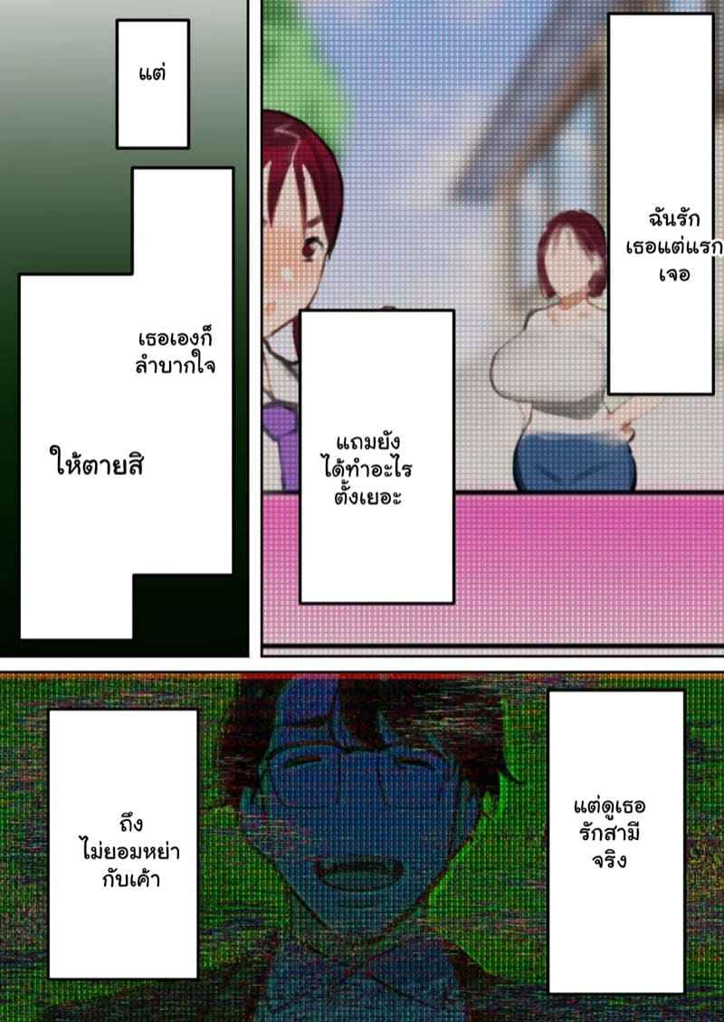 อยากได้แม่ของเธอ 3 [bomubomuburin] The Heroine is Mother Manami Part 320