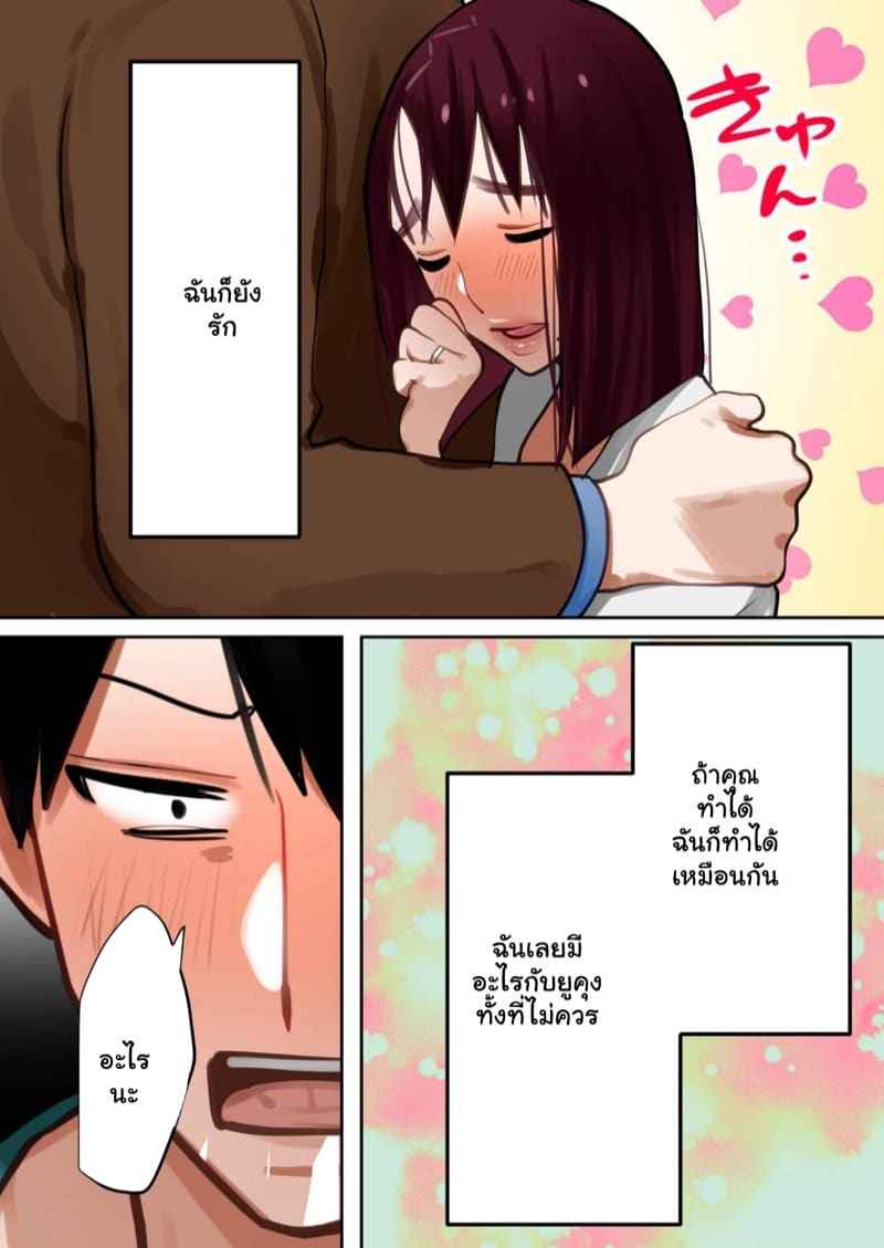 อยากได้แม่ของเธอ 3 [bomubomuburin] The Heroine is Mother Manami Part 325