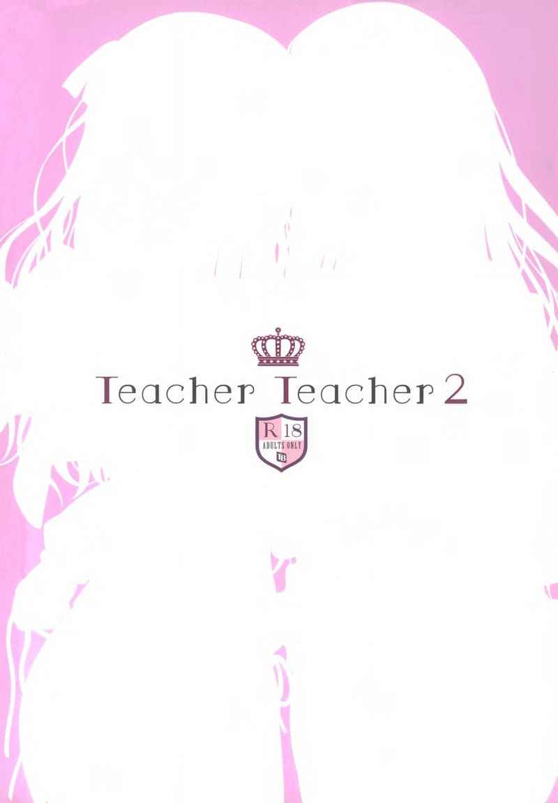 อาจารย์ฝาแฝด Twin Teacher 3 [TwinBox (Hanahanamaki)] Teacher Teacher 319