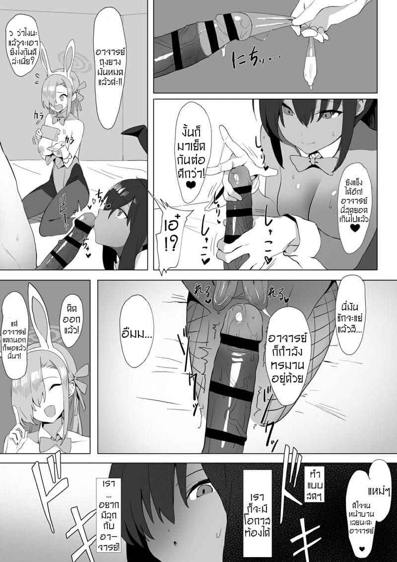 อาสึนะ และ คาริน [Sakai] Asuna to Karin no Gohoushi10