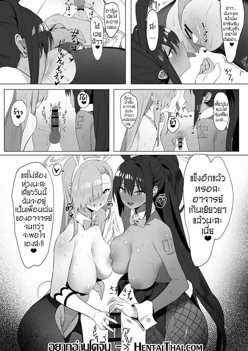 อาสึนะ และ คาริน [Sakai] Asuna to Karin no Gohoushi15