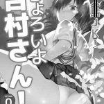 เกาะร้าง ไม่ห่างรัก 0 [OTOREKO (Toilet Komoru)] Yoshimura san 001 (1)