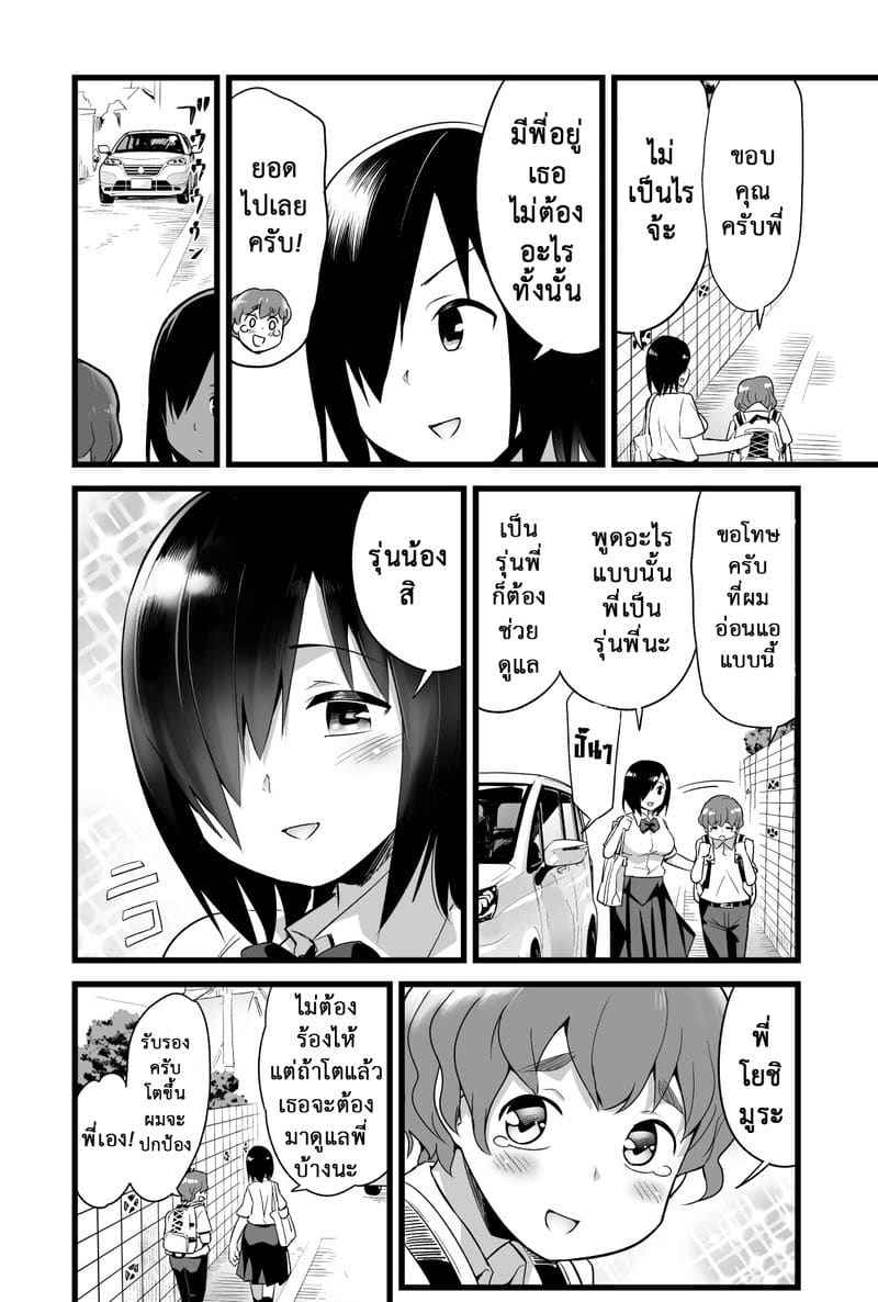 เกาะร้าง ไม่ห่างรัก 0 [OTOREKO (Toilet Komoru)] Yoshimura san 003