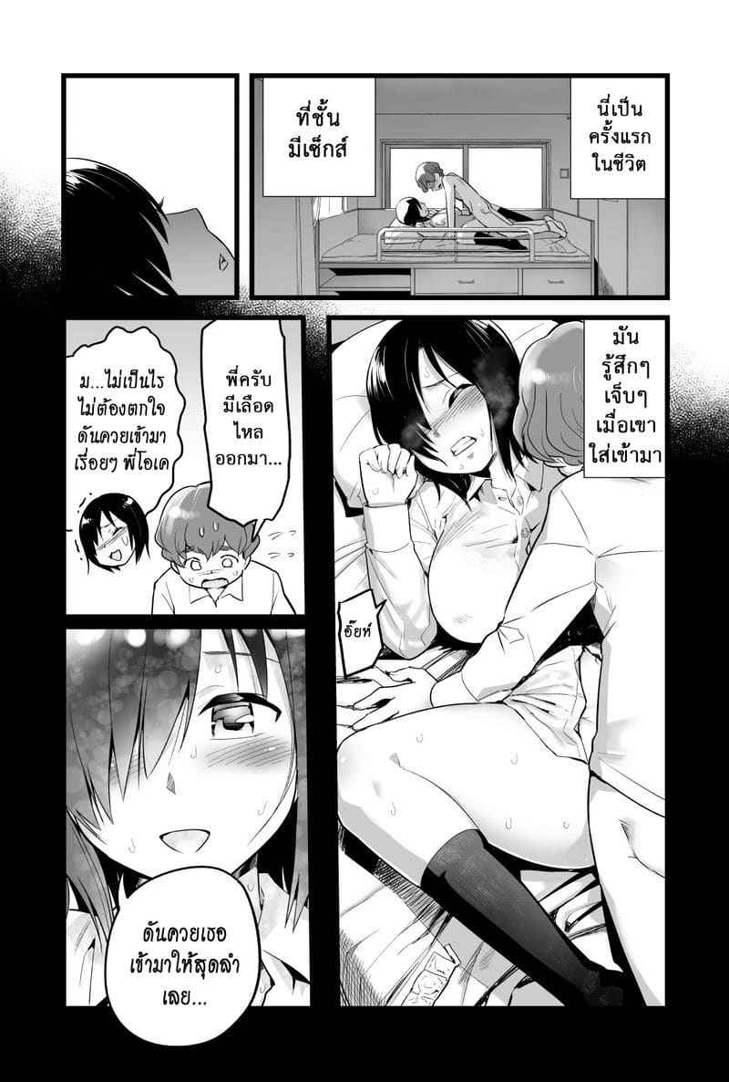 เกาะร้าง ไม่ห่างรัก 0 [OTOREKO (Toilet Komoru)] Yoshimura san 005