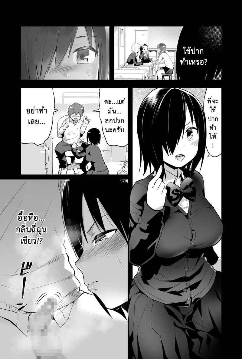 เกาะร้าง ไม่ห่างรัก 0 [OTOREKO (Toilet Komoru)] Yoshimura san 008