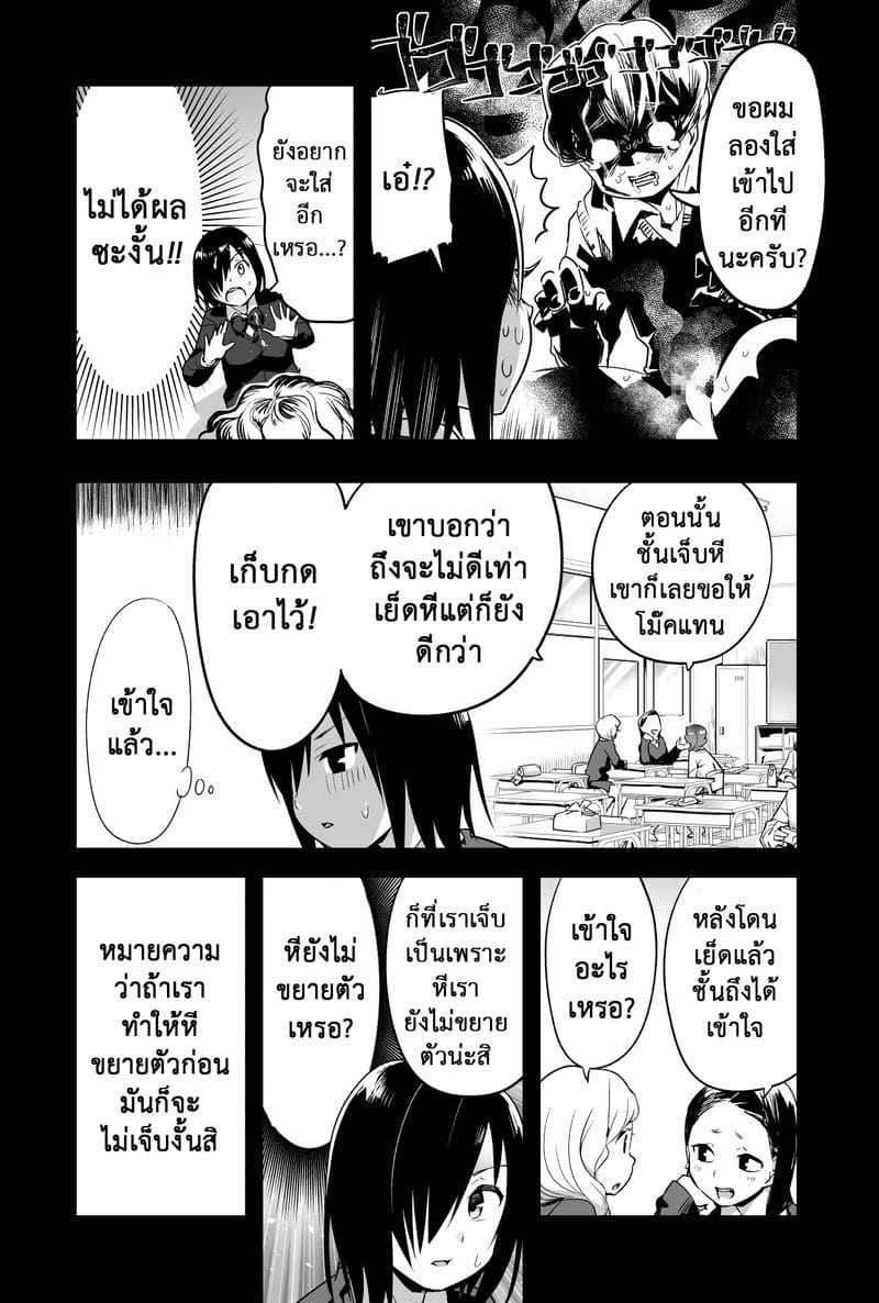 เกาะร้าง ไม่ห่างรัก 0 [OTOREKO (Toilet Komoru)] Yoshimura san 010