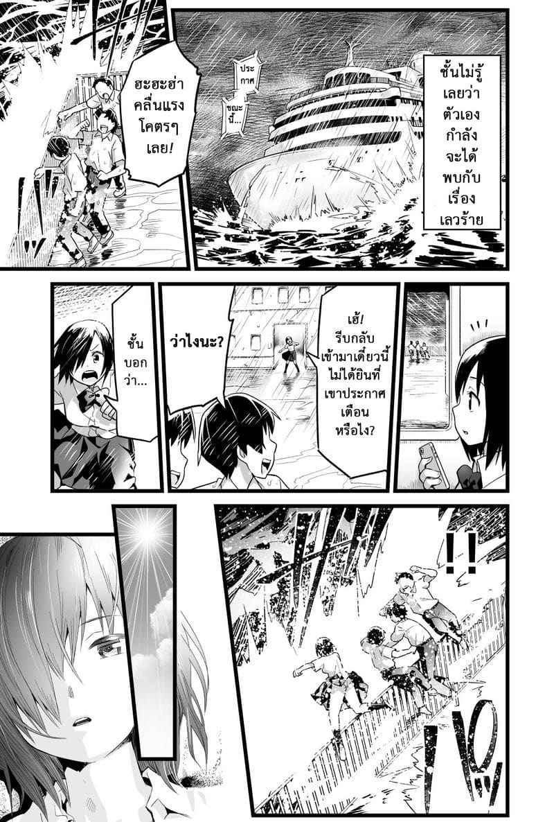 เกาะร้าง ไม่ห่างรัก 0 [OTOREKO (Toilet Komoru)] Yoshimura san 016