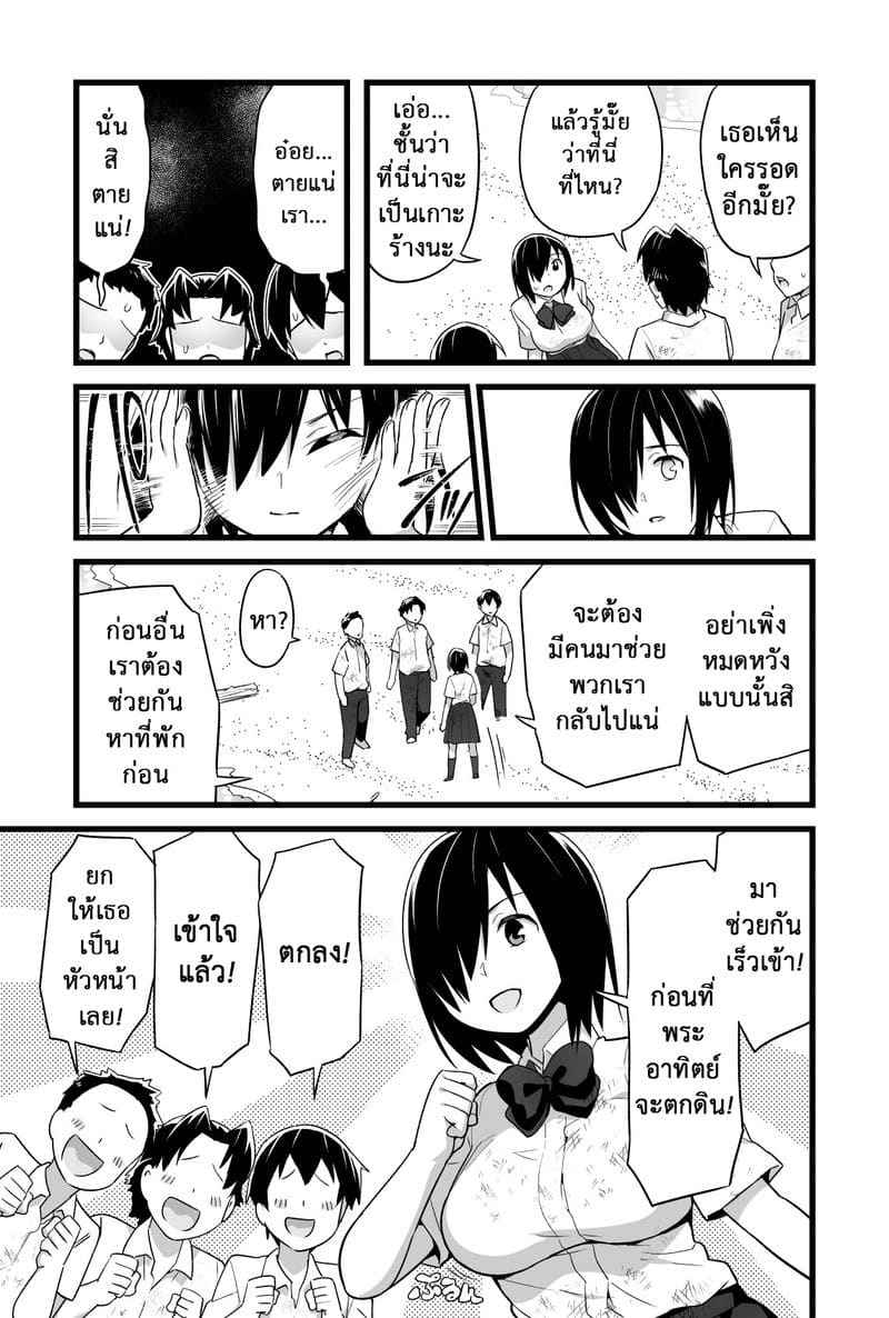 เกาะร้าง ไม่ห่างรัก 0 [OTOREKO (Toilet Komoru)] Yoshimura san 018