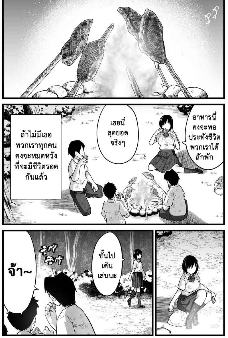 เกาะร้าง ไม่ห่างรัก 1 [OTOREKO (Toilet Komoru)] Yoshimura san 104