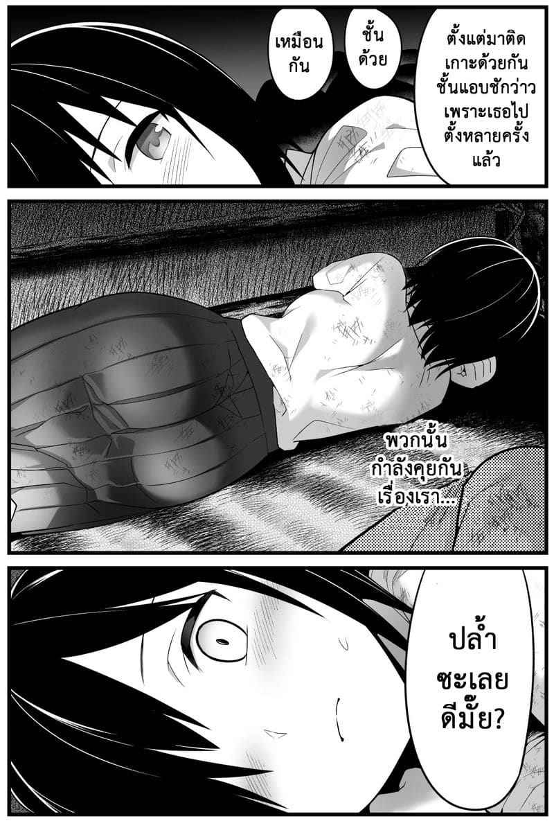 เกาะร้าง ไม่ห่างรัก 1 [OTOREKO (Toilet Komoru)] Yoshimura san 109