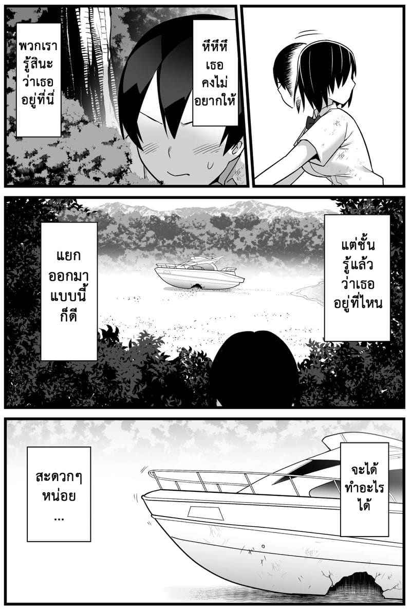 เกาะร้าง ไม่ห่างรัก 1 [OTOREKO (Toilet Komoru)] Yoshimura san 114