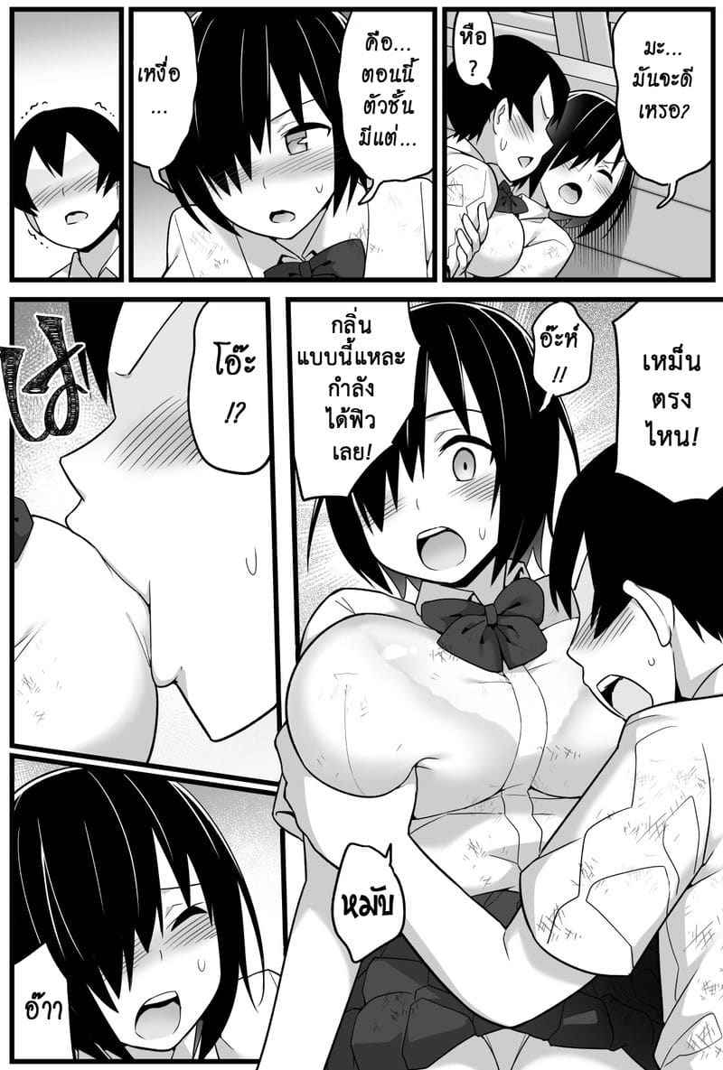 เกาะร้าง ไม่ห่างรัก 1.5 [OTOREKO (Toilet Komoru)] Yoshimura san 1.506