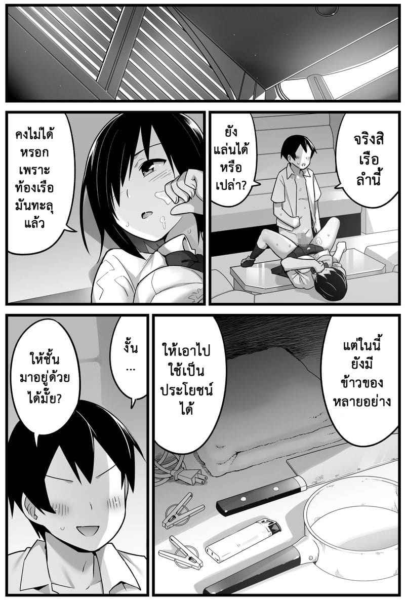 เกาะร้าง ไม่ห่างรัก 1.5 [OTOREKO (Toilet Komoru)] Yoshimura san 1.518