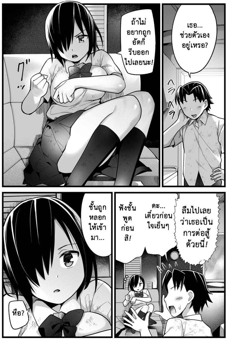 เกาะร้าง ไม่ห่างรัก 2 [OTOREKO (Toilet Komoru)] Yoshimura san 207