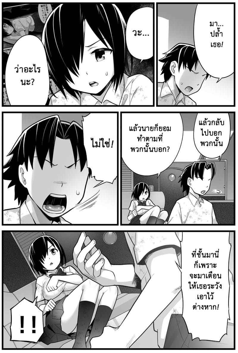 เกาะร้าง ไม่ห่างรัก 2 [OTOREKO (Toilet Komoru)] Yoshimura san 208