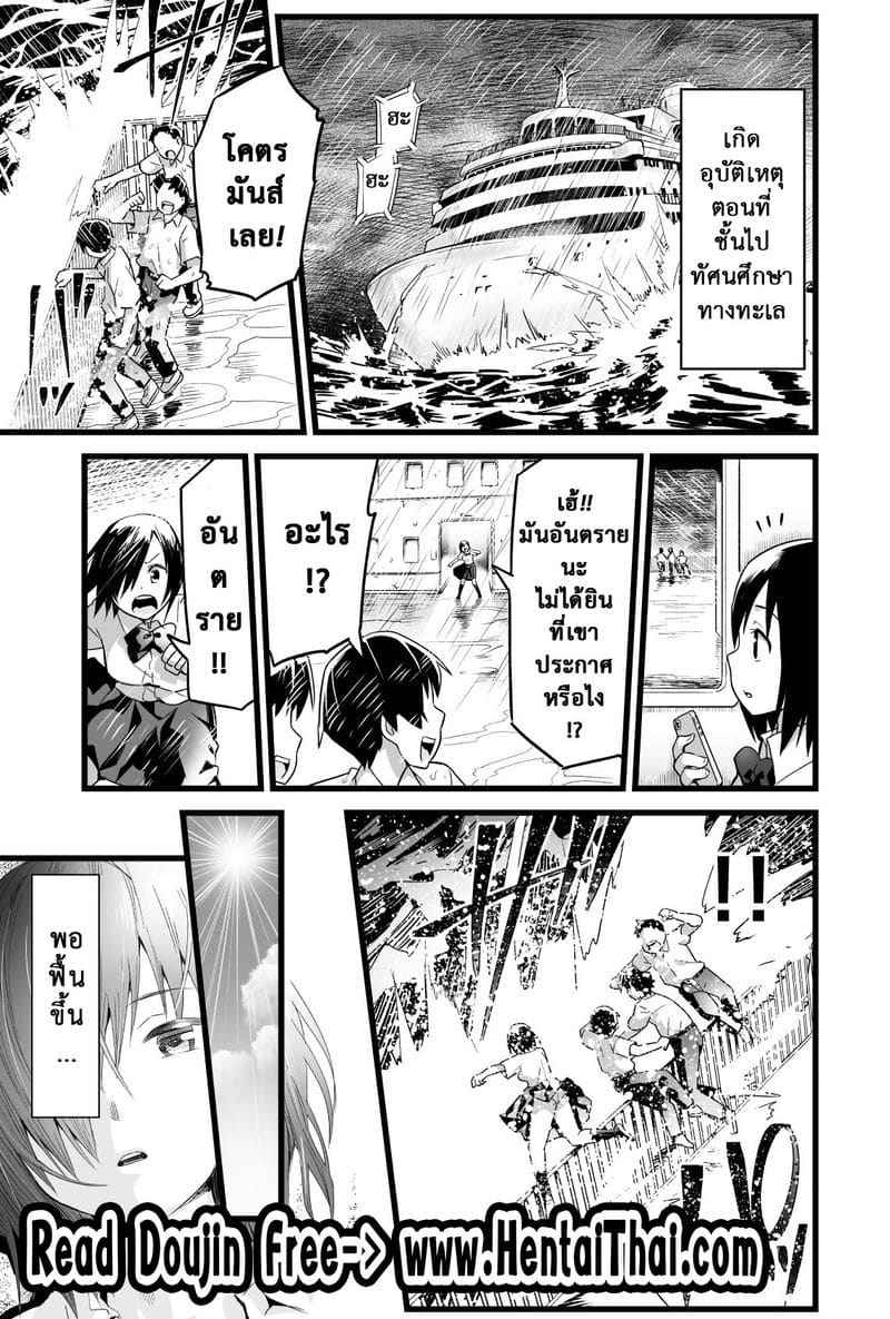 เกาะร้าง ไม่ห่างรัก 4 [OTOREKO (Toilet Komoru)] Yoshimura san 402