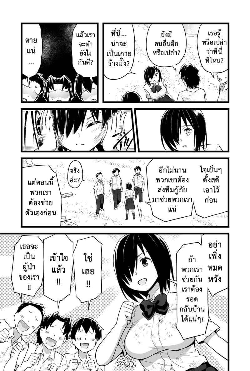 เกาะร้าง ไม่ห่างรัก 4 [OTOREKO (Toilet Komoru)] Yoshimura san 404