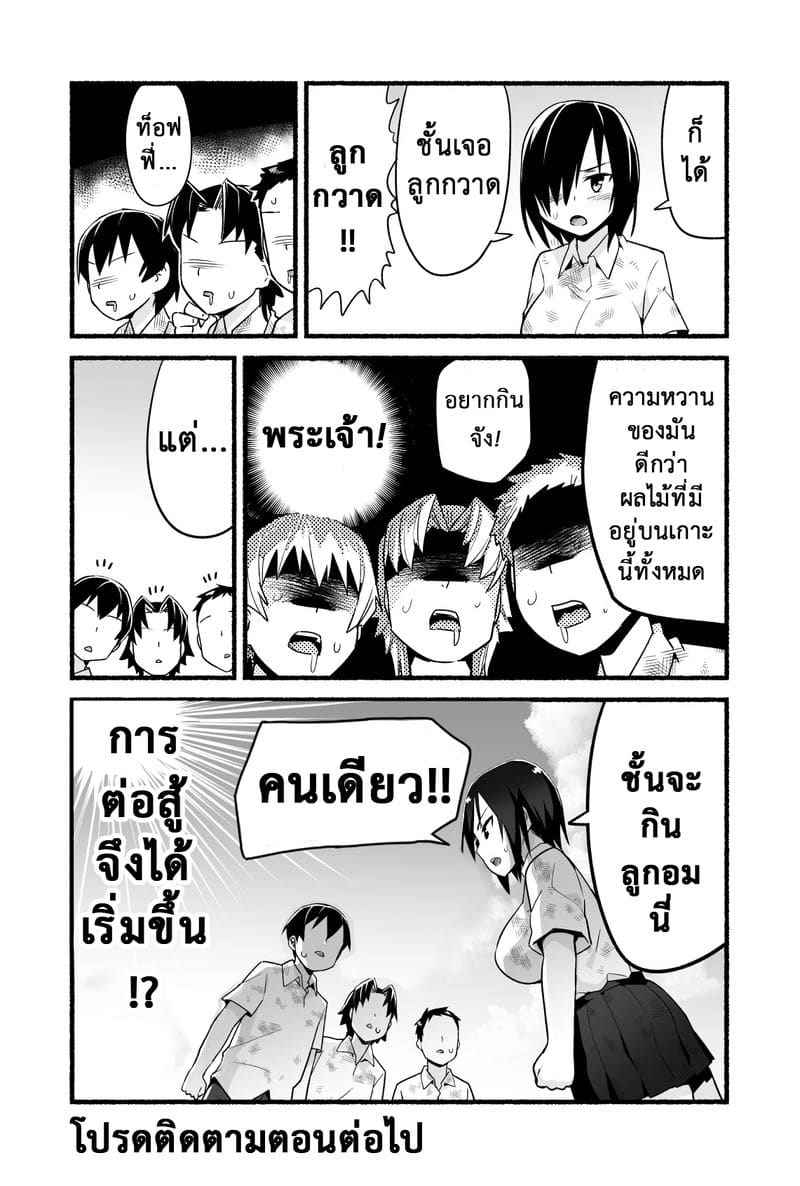 เกาะร้าง ไม่ห่างรัก 4 [OTOREKO (Toilet Komoru)] Yoshimura san 409