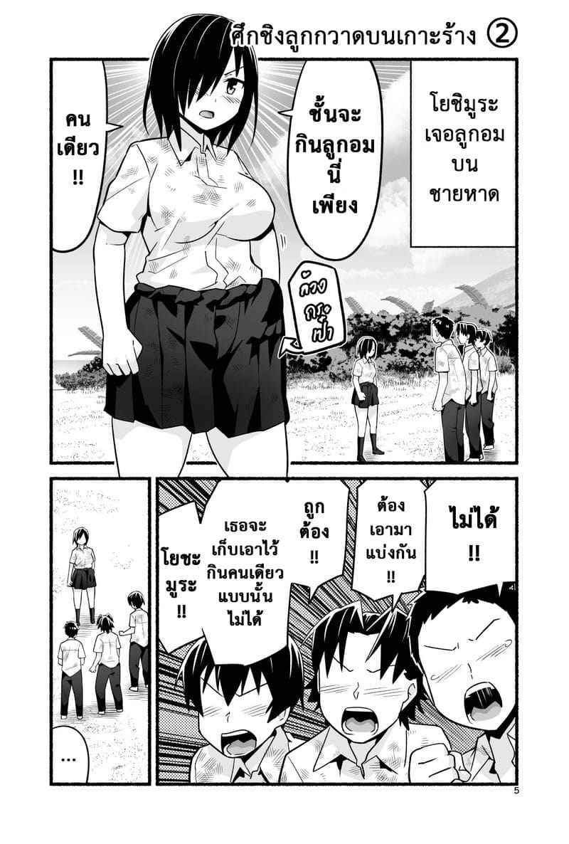 เกาะร้าง ไม่ห่างรัก 4 [OTOREKO (Toilet Komoru)] Yoshimura san 410