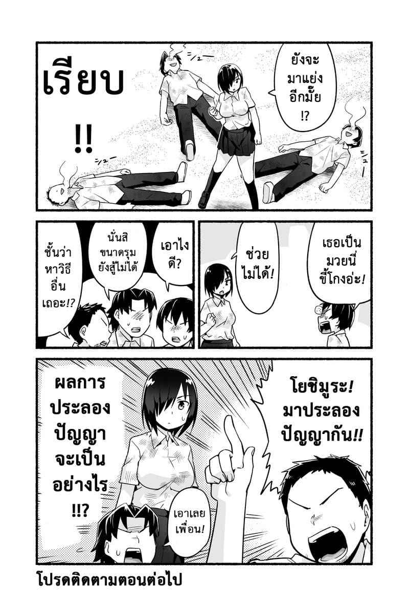 เกาะร้าง ไม่ห่างรัก 4 [OTOREKO (Toilet Komoru)] Yoshimura san 412