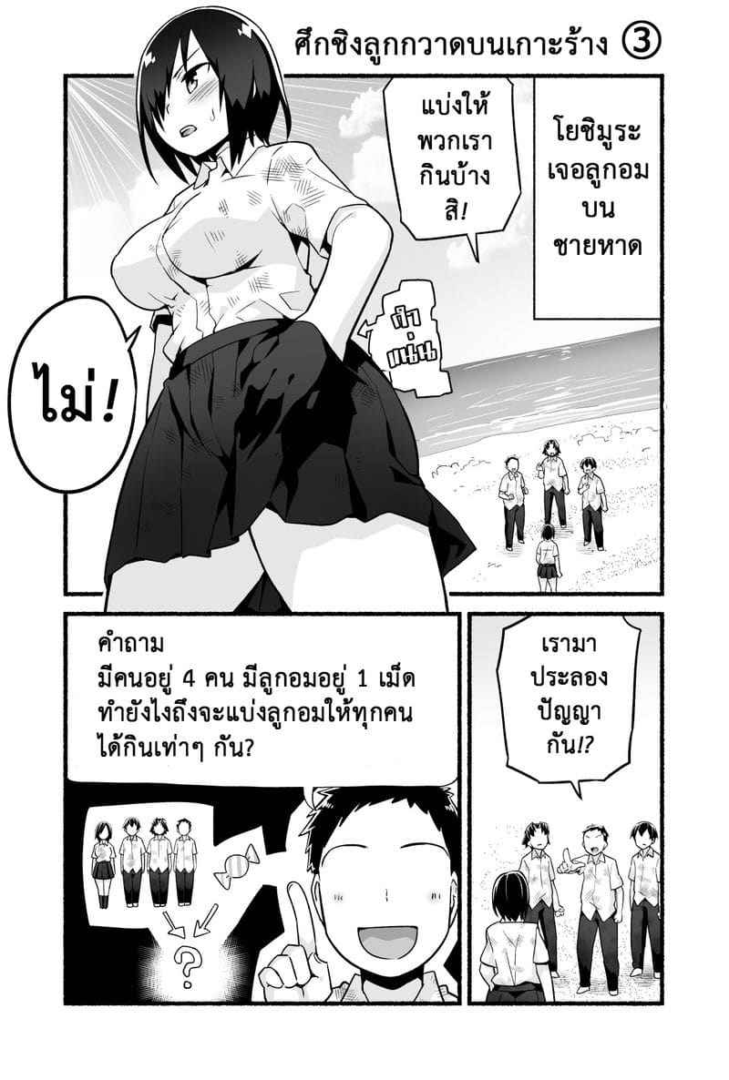 เกาะร้าง ไม่ห่างรัก 4 [OTOREKO (Toilet Komoru)] Yoshimura san 413