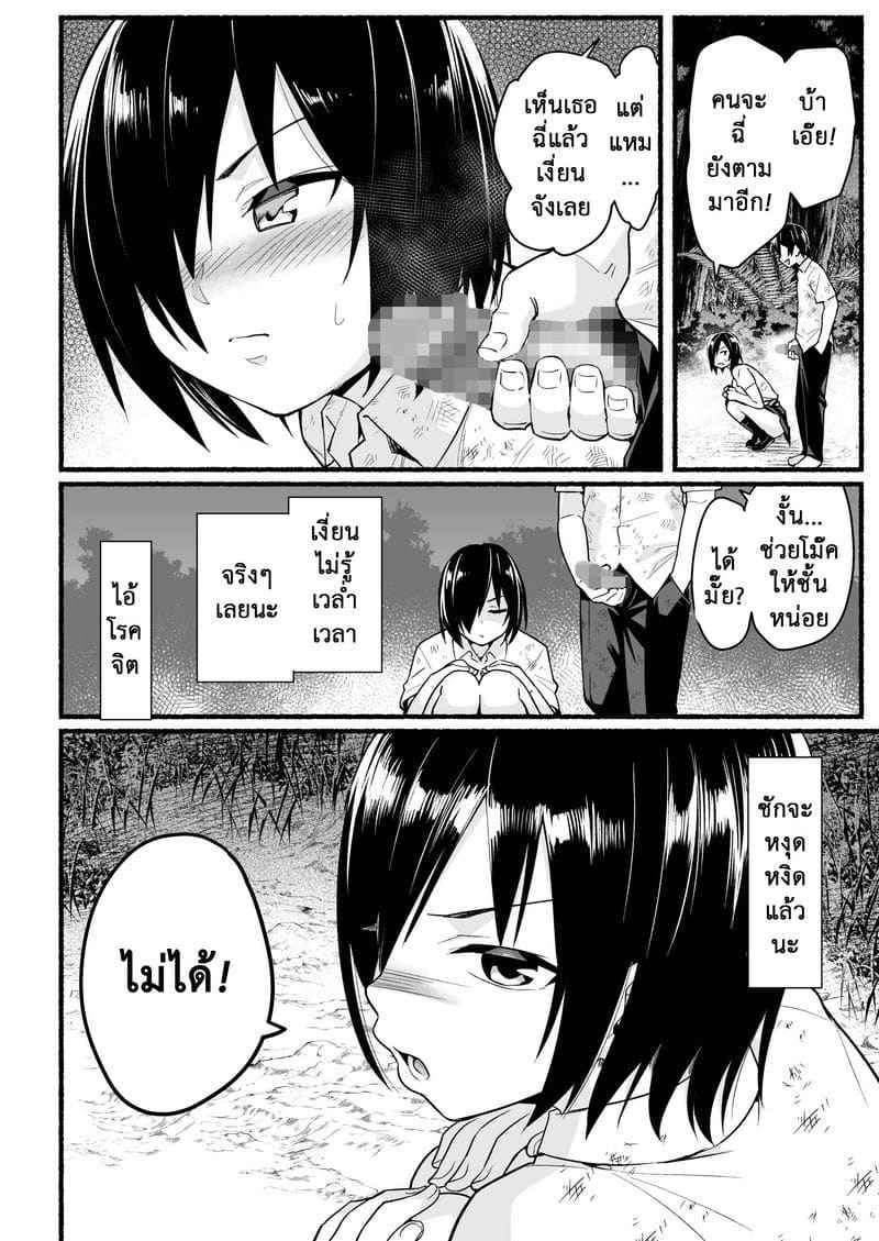 เกาะร้าง ไม่ห่างรัก 5.1 [OTOREKO (Toilet Komoru)] Yoshimura san 5.105