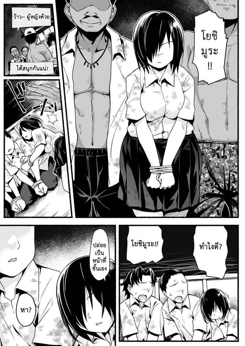 เกาะร้าง ไม่ห่างรัก 5.1 [OTOREKO (Toilet Komoru)] Yoshimura san 5.107