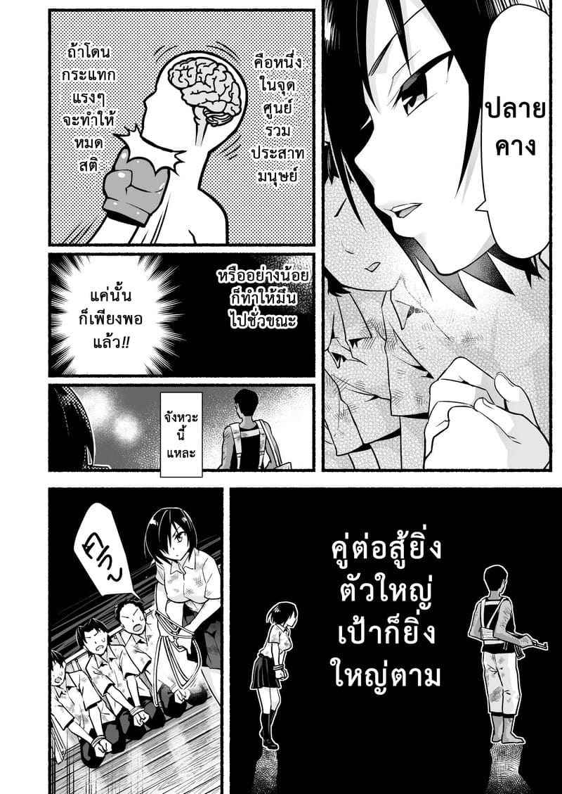 เกาะร้าง ไม่ห่างรัก 5.1 [OTOREKO (Toilet Komoru)] Yoshimura san 5.109