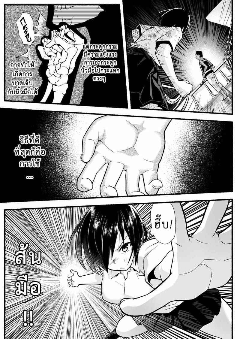เกาะร้าง ไม่ห่างรัก 5.1 [OTOREKO (Toilet Komoru)] Yoshimura san 5.110