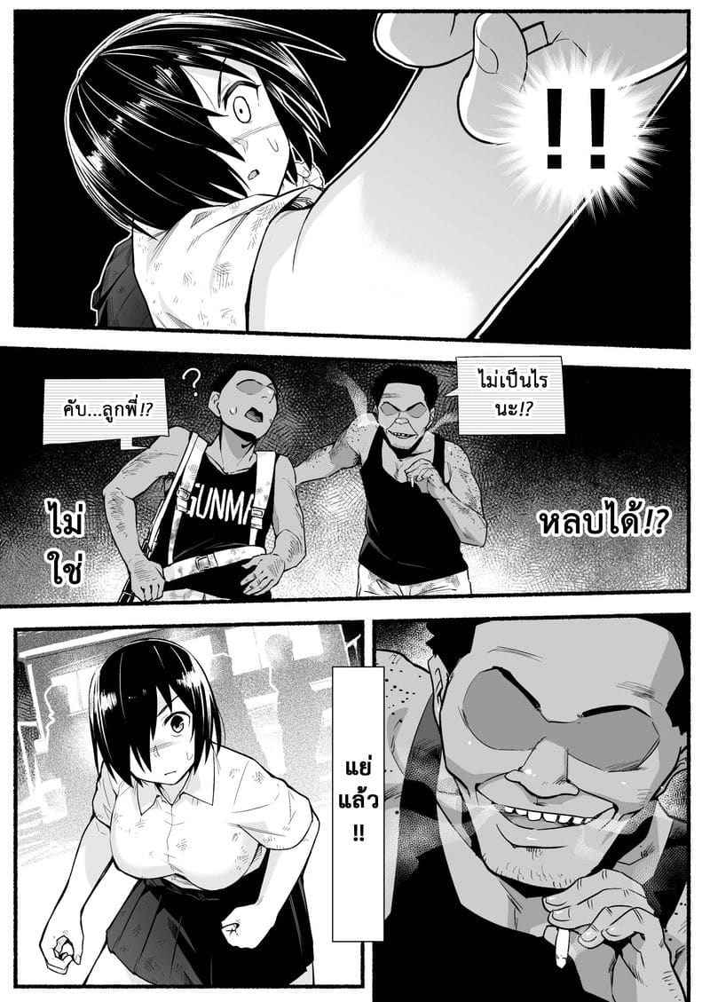เกาะร้าง ไม่ห่างรัก 5.1 [OTOREKO (Toilet Komoru)] Yoshimura san 5.112