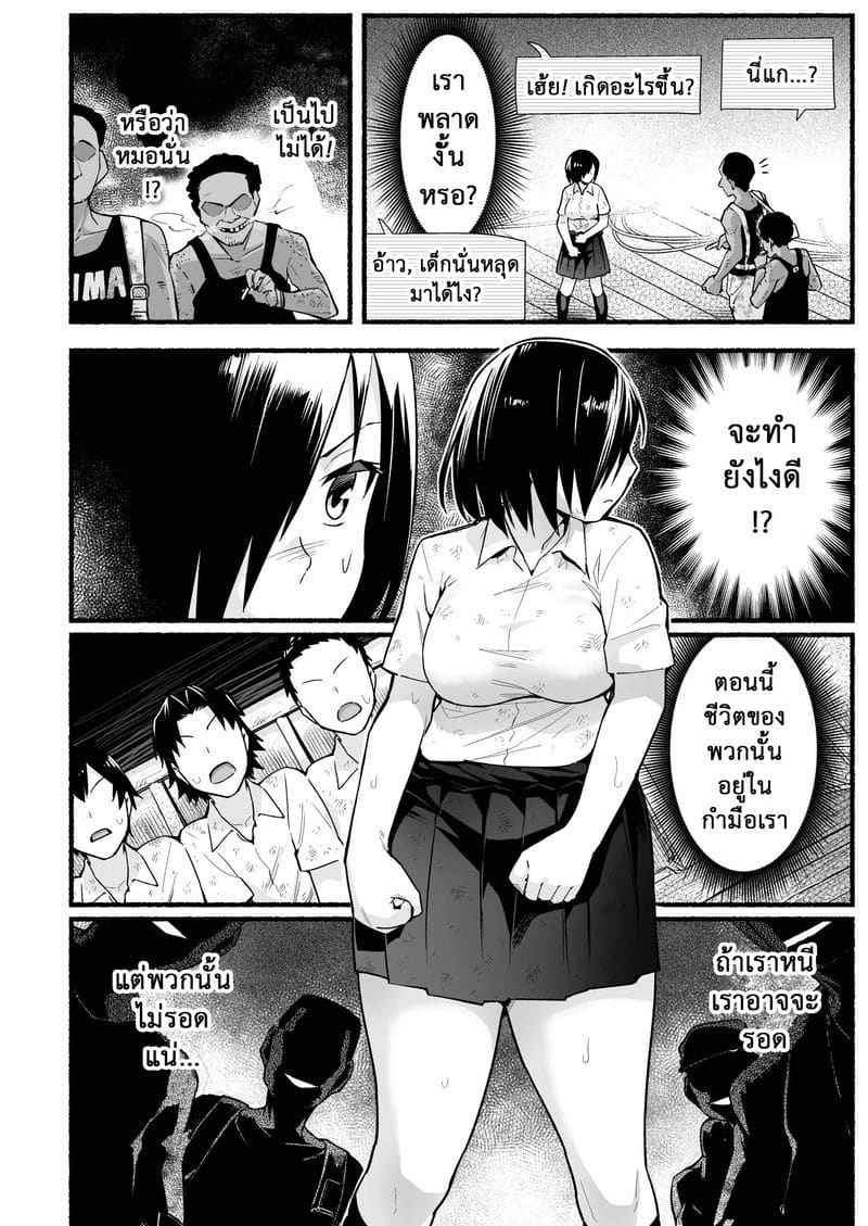 เกาะร้าง ไม่ห่างรัก 5.1 [OTOREKO (Toilet Komoru)] Yoshimura san 5.113