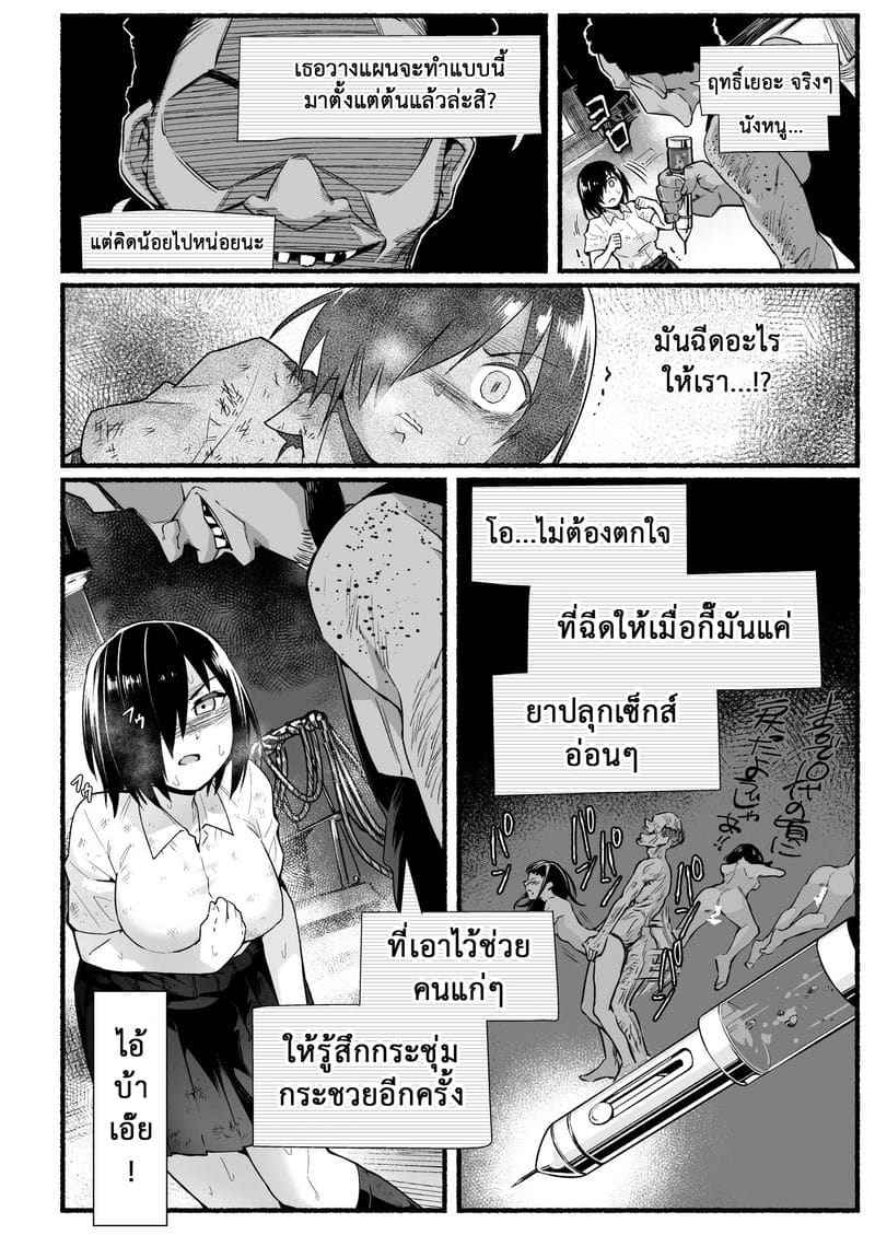 เกาะร้าง ไม่ห่างรัก 5.1 [OTOREKO (Toilet Komoru)] Yoshimura san 5.115