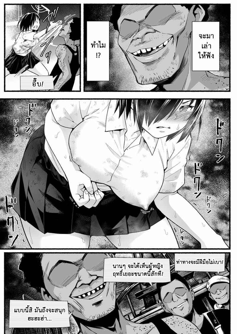 เกาะร้าง ไม่ห่างรัก 5.1 [OTOREKO (Toilet Komoru)] Yoshimura san 5.116