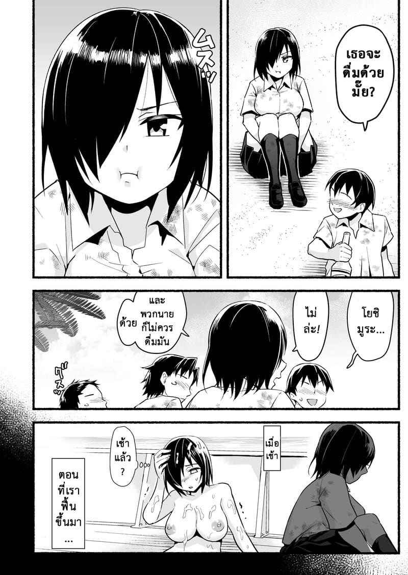เกาะร้าง ไม่ห่างรัก 5.5 [OTOREKO (Toilet Komoru)] Yoshimura san 5.503