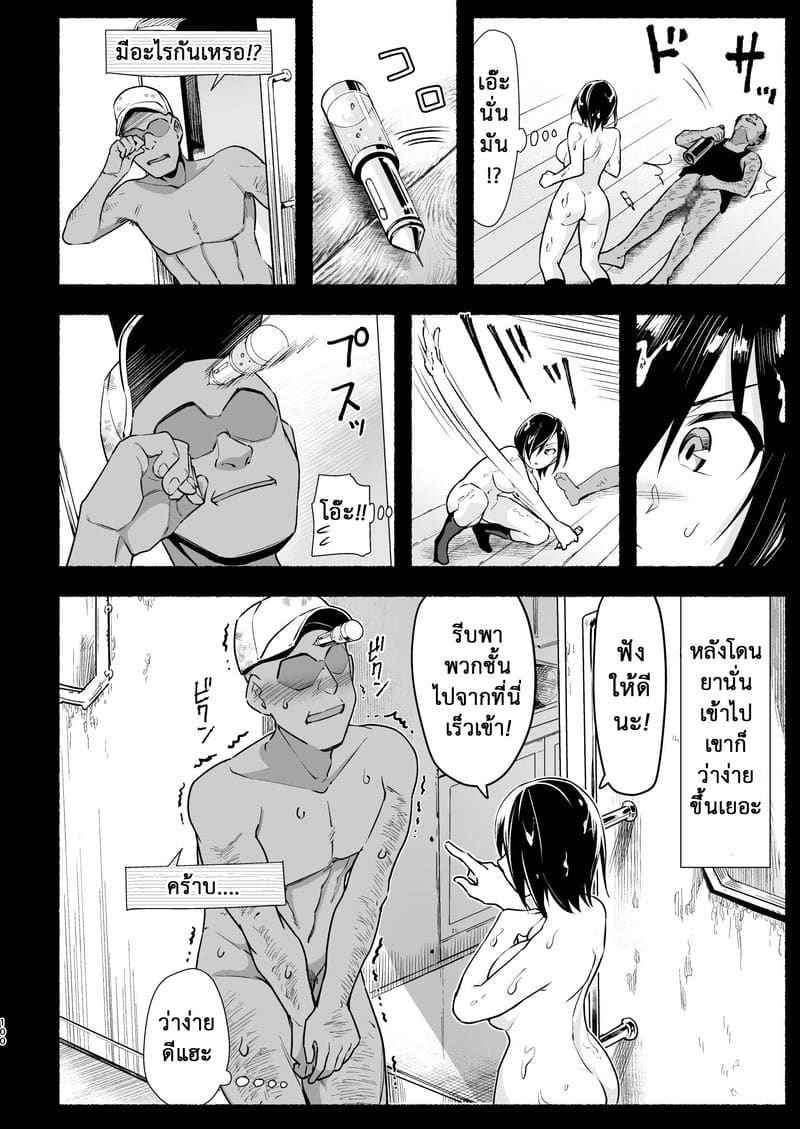 เกาะร้าง ไม่ห่างรัก 5.5 [OTOREKO (Toilet Komoru)] Yoshimura san 5.505