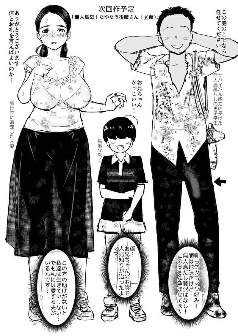 เกาะร้าง ไม่ห่างรัก 5.5 [OTOREKO (Toilet Komoru)] Yoshimura san 5.513