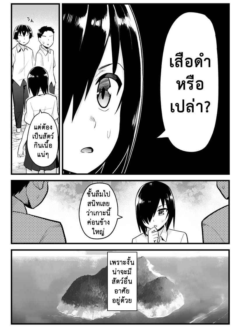 เกาะร้าง ไม่ห่างรัก 6.2 [OTOREKO (Toilet Komoru)] Yoshimura san 6.202