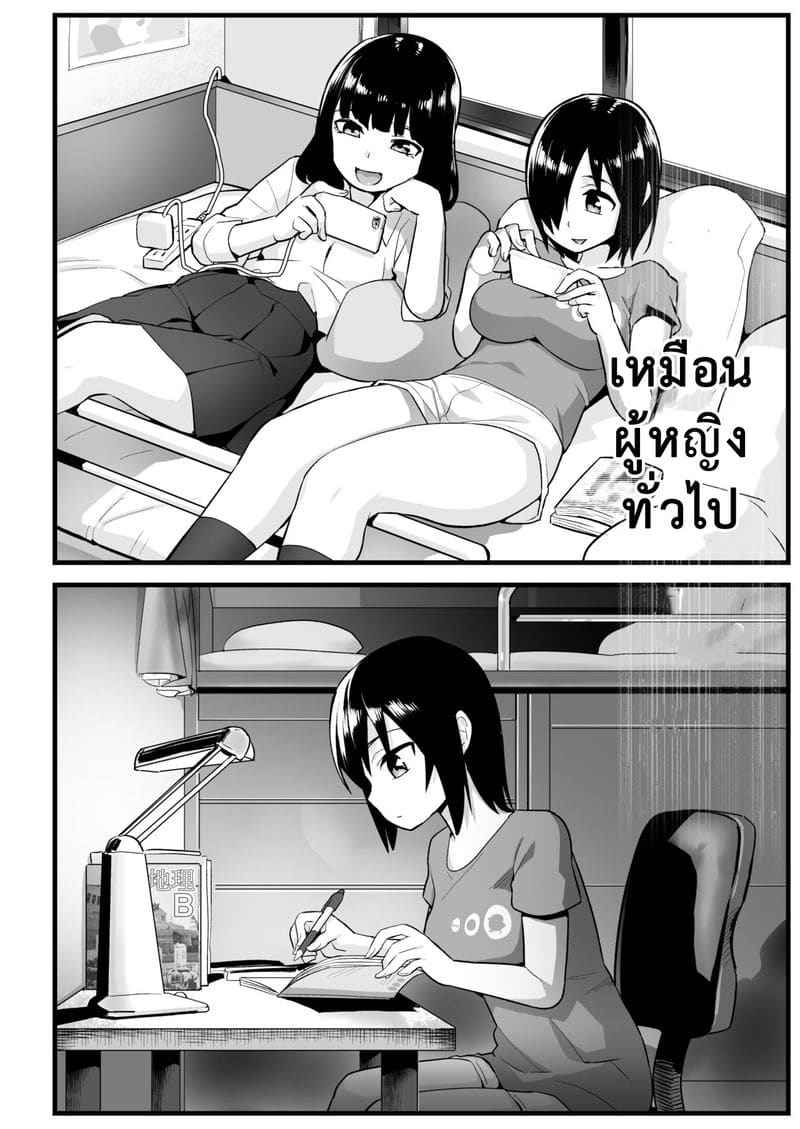 เกาะร้าง ไม่ห่างรัก 6.3 [OTOREKO (Toilet Komoru)] Yoshimura san 6.313