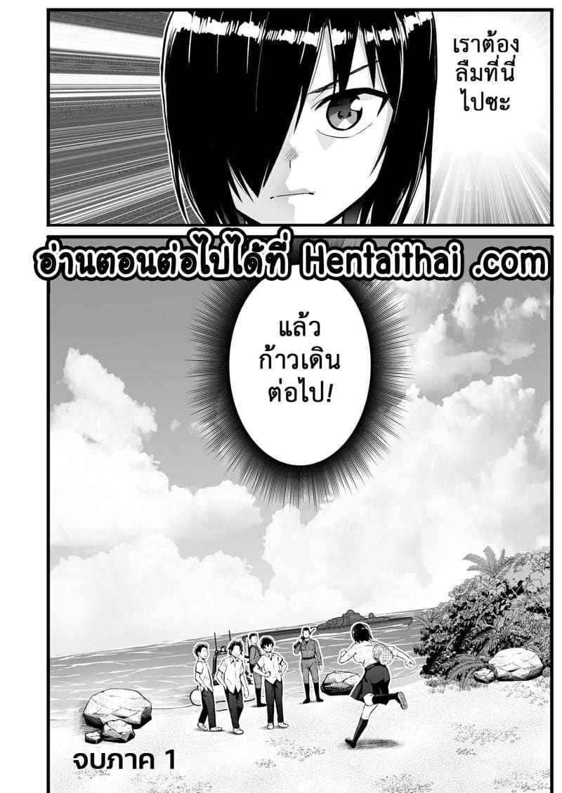 เกาะร้าง ไม่ห่างรัก 7.3 [OTOREKO (Toilet Komoru)] Yoshimura san 7.317