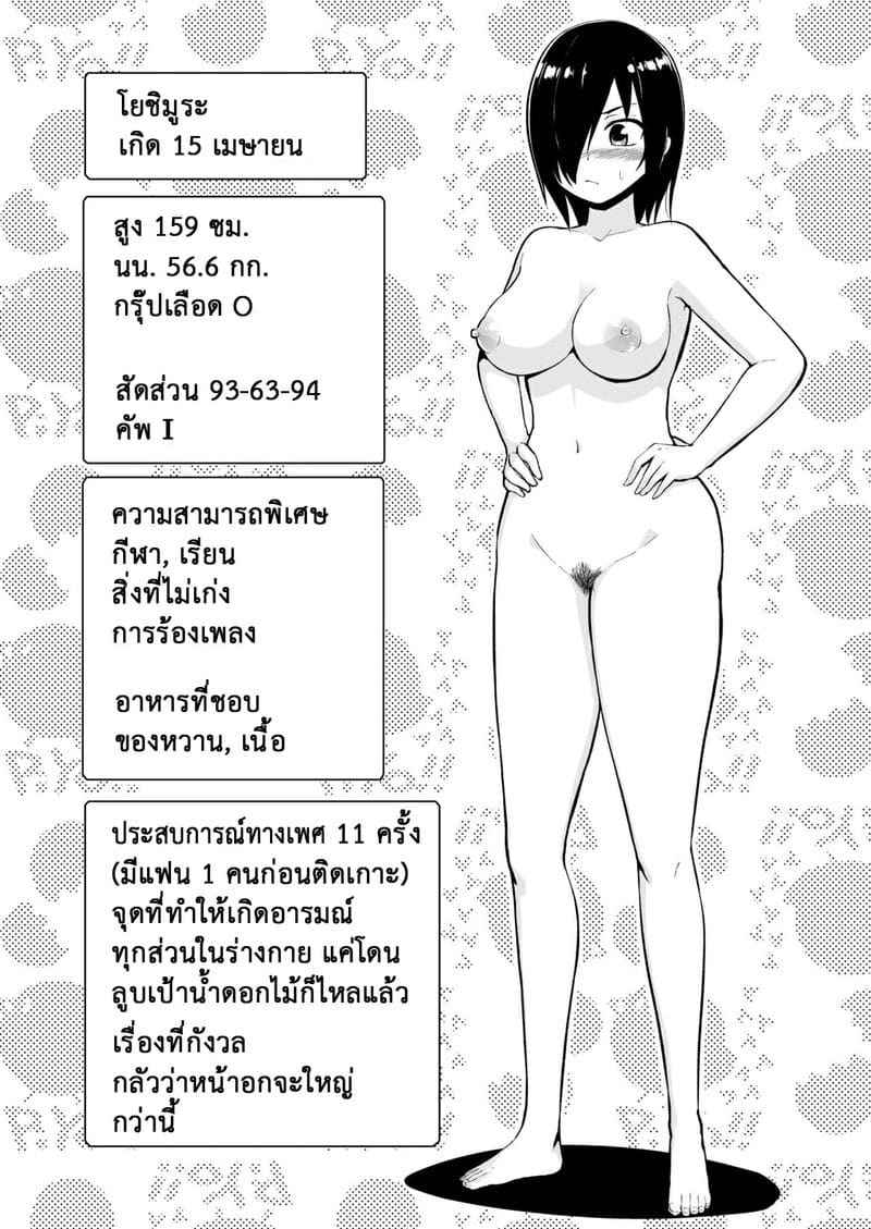 เกาะร้าง ไม่ห่างรัก 7.3 [OTOREKO (Toilet Komoru)] Yoshimura san 7.319