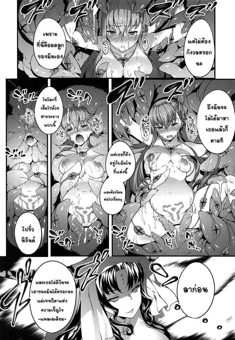 เจอซะบ้าง จะได้รู้สึก (C94) [Sheepfold (Tachibana Yuu)] Kanojo no ides24