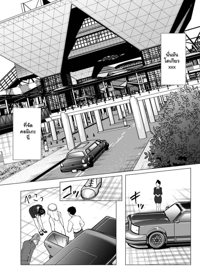 เจ้าของบ่อน้ำมัน มันส์สุดๆ 1 [Shiroganean] Tokyo Big Sight Part 106