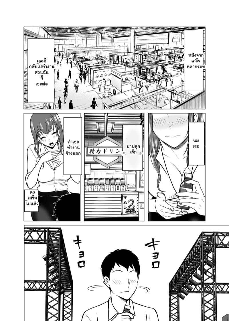 เจ้าของบ่อน้ำมัน มันส์สุดๆ 1 [Shiroganean] Tokyo Big Sight Part 119