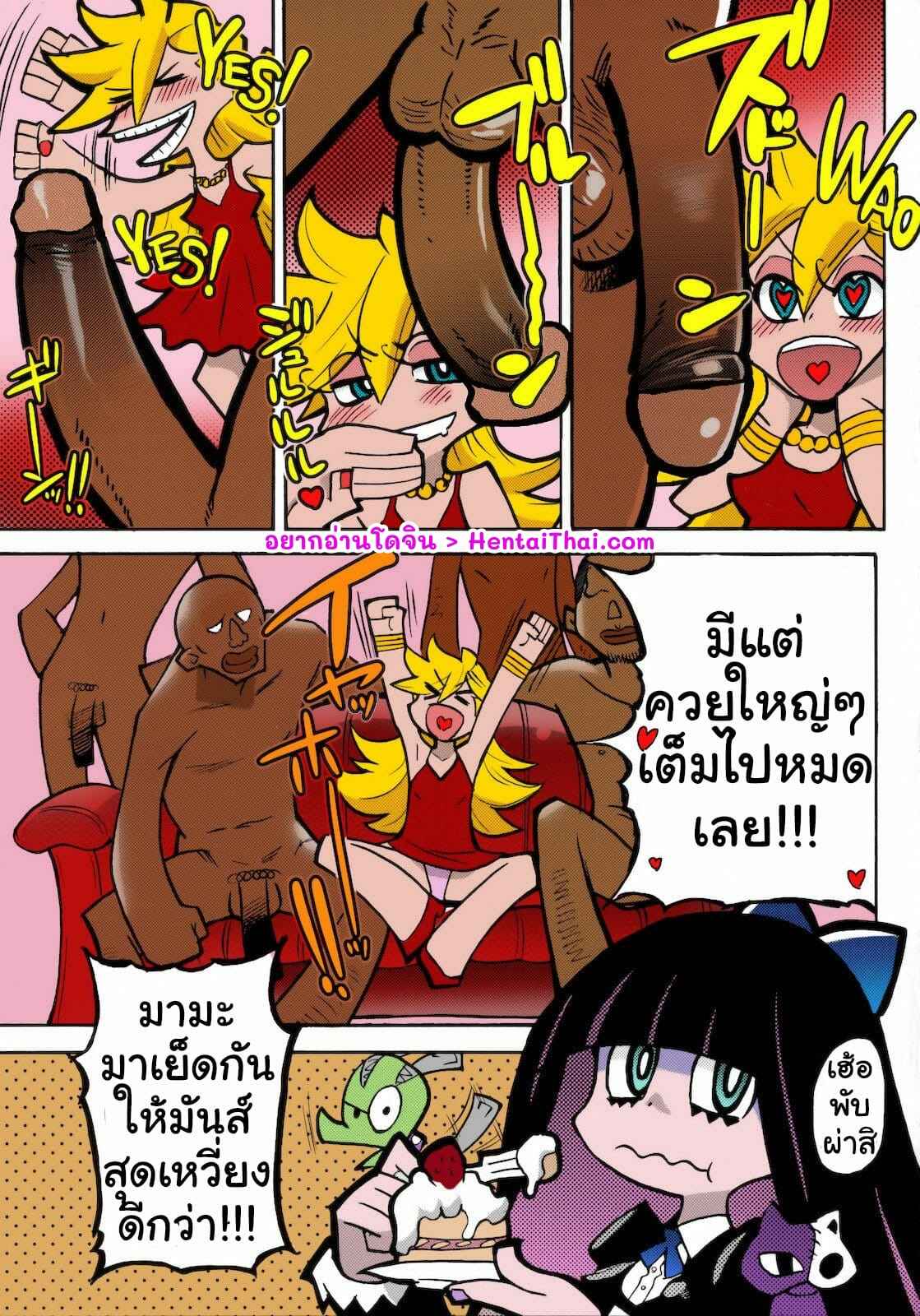 เซ็กซ์หมู่ (C79) [Okina Keikaku] Panty Stocking04