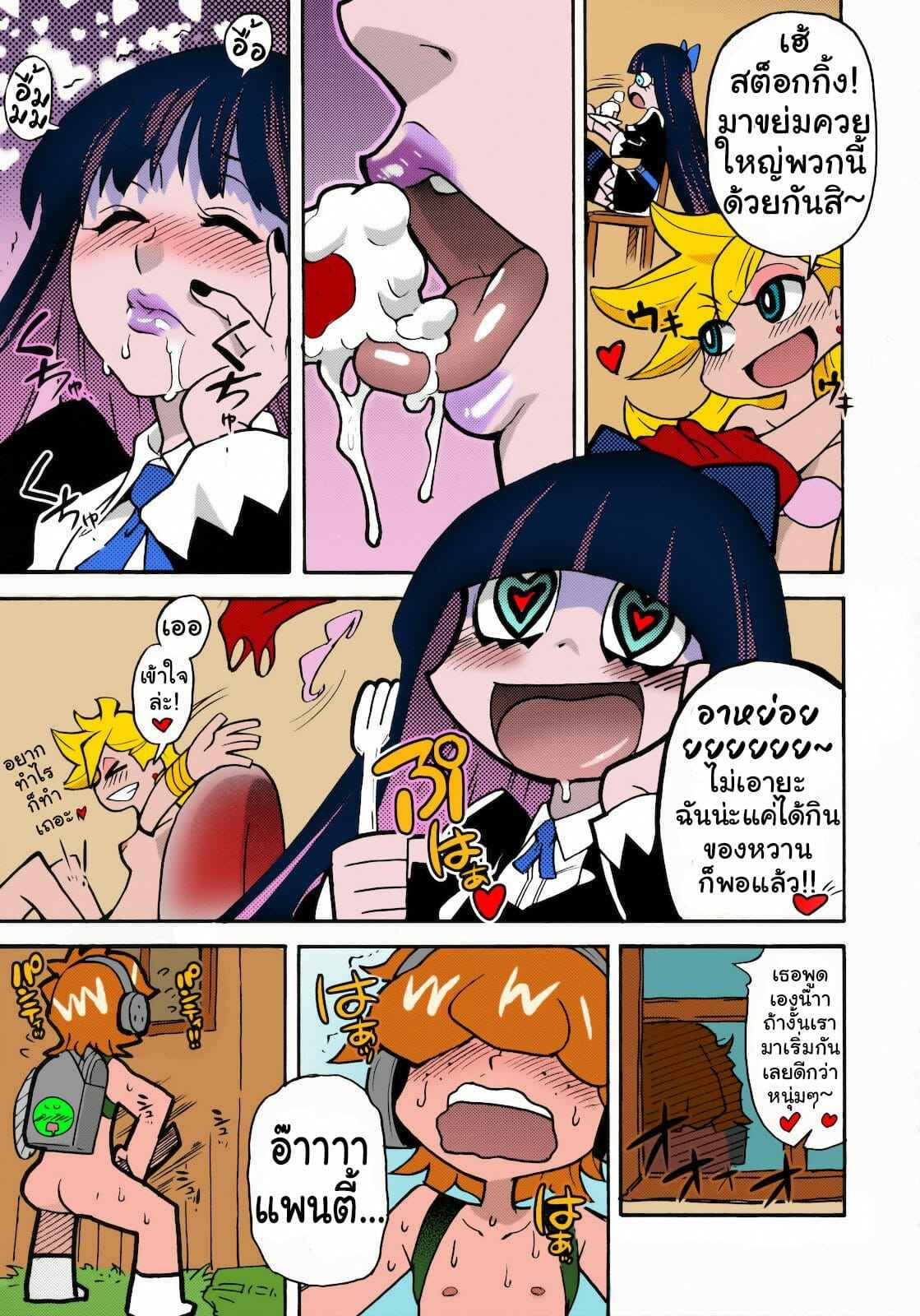 เซ็กซ์หมู่ (C79) [Okina Keikaku] Panty Stocking06