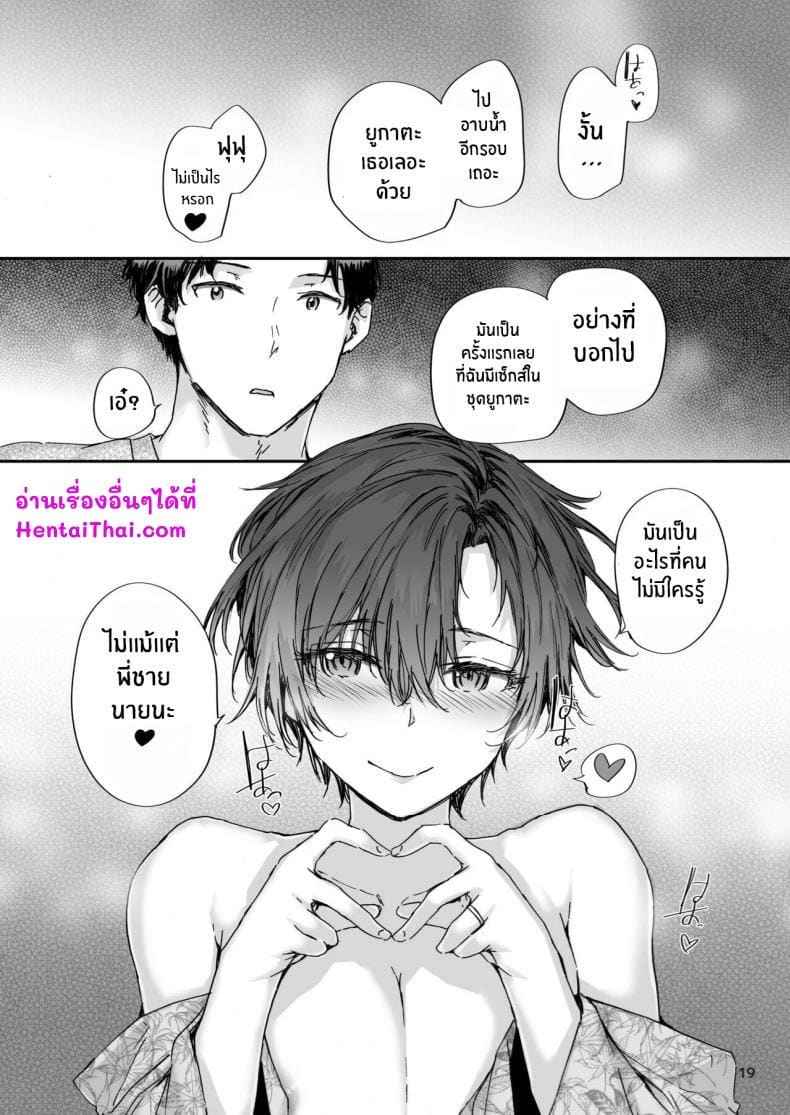 เซ็กส์เฟรน Part 5.5 [Sumiya] Osagari The Sex Friend Part 5.517