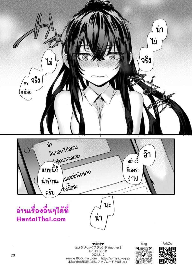 เซ็กส์เฟรน Part 6 [Sumiya] Osagari The Sex Friend Part 617