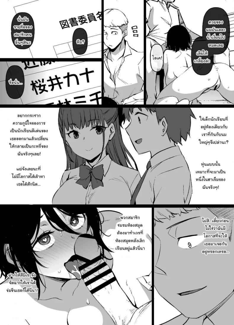 เปลี่ยนไปเสมอ [Kusayarou] The Girlfriend Cucked After 100 Days04