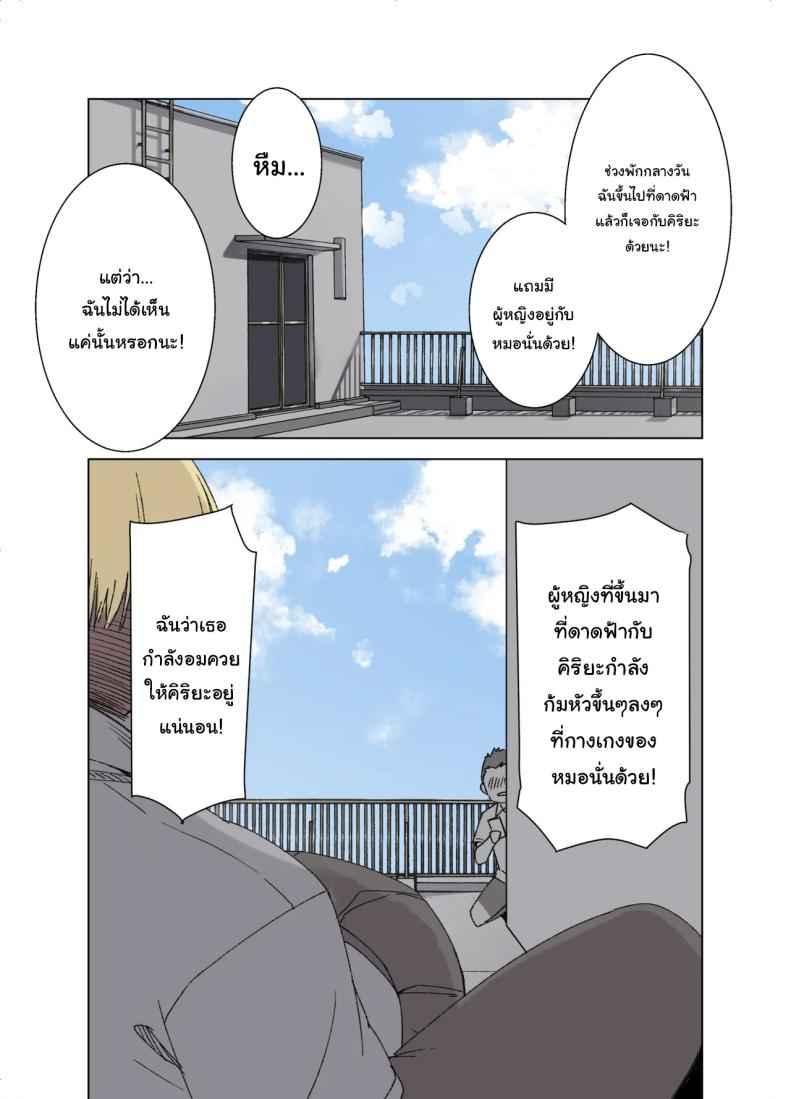 เปลี่ยนไปเสมอ [Kusayarou] The Girlfriend Cucked After 100 Days10